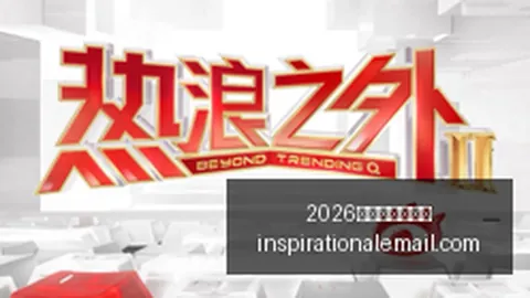 ：哈弗茨或成世界顶级伪九号球员，乔-科尔力赞其天赋